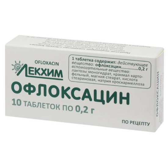 Офлоксацин ЛХ таблетки 0.2 г №10.